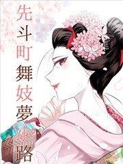 治愈奇幻韩漫雾灯小馆的竖版封面示意